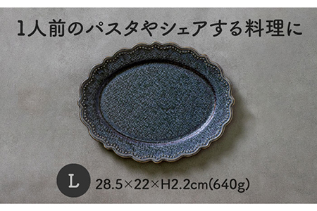 【美濃焼】OmnisオーバルL 2色セット（2点セット）【みのる陶器】【TOKI MINOYAKI返礼品】食器 楕円皿 プレート パスタ皿 カレー皿 メインディッシュ ランチ ディナー おもてなし ペア 夫婦 カップル ホワイト グレー シルバー 写真映え アンティーク風 カフェ風 おしゃれ レンジ対応 食洗機対応 送料無料 [MBF011]