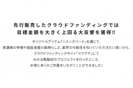 【美濃焼】ハミングバード ボウル 2サイズ 3色 6点セット【みのる陶器】食器 鉢 丼 茶碗 どんぶり サラダボウル スープボウル 副菜鉢 盛り鉢 ランチ ディナー 写真映え カフェ風 おしゃれ レンジ対応 食洗機対応 送料無料 [MBF017]