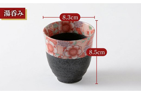 【美濃焼】京友禅 飯碗・湯呑セット【陶土う庵】（6517-0101） 食器 ご飯茶碗 茶碗 [MBY021]