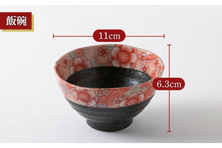 【美濃焼】京友禅 飯碗・湯呑セット【陶土う庵】（6517-0101） 食器 ご飯茶碗 茶碗 [MBY021]