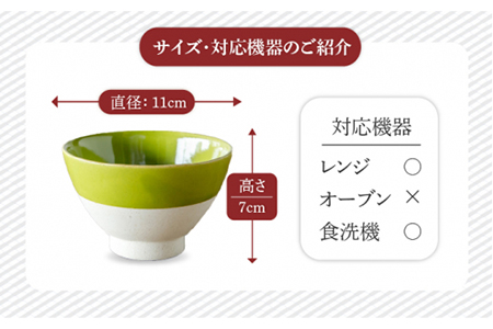 美濃焼】Kyu 3点セット グリーン【丸利玉樹利喜蔵商店】 食器 茶碗 ご飯茶碗 ご飯 ボウル 鉢 セット 食器セット 箸置き 箸置 箸 おしゃれ  ギフト 食洗器対応 送料無料 [MCC015] | 岐阜県土岐市 | ふるさと納税サイト「ふるなび」