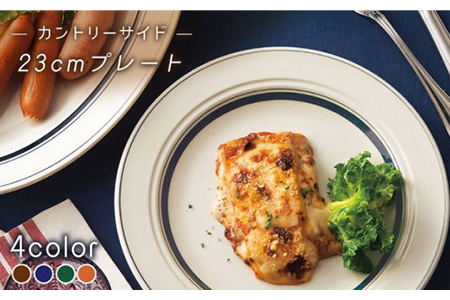 【美濃焼】カントリーサイド 23cmプレート 4色セット（光洋陶器）【cierto】 食器 プレート 皿 洋食器 デザート皿 パスタ皿 メインディッシュ ブラウン グリーン ブルー オレンジ 茶 緑 青 ホワイト 白 23cm 食器セット セット 送料無料 [MCD081]