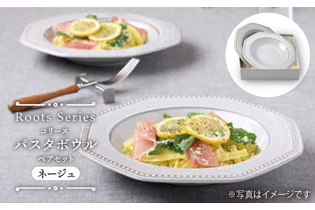 【美濃焼】 Roots コリーヌ パスタボウルペアギフト ネージュ（k-ai）【cierto】 食器 皿 プレート ボウル 鉢 パスタ皿 パスタボウル サラダボウル メインディッシュ ペア 食器セット セット おしゃれ シンプル 送料無料 [MCD159]