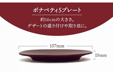 【美濃焼】女王様のボナペティ5プレート【RYOTA AOKI POTTERY/青木良太】 食器 プレート ケーキ皿 皿 陶芸家 アート レッド 赤 かっこいい 芸術 記念 ギフト プレゼント 送料無料  [MCH142]