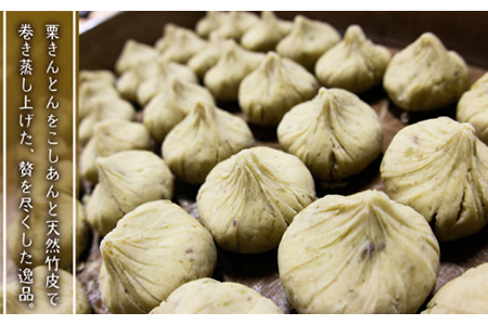 ＜ブランド美濃栗使用の絶品＞栗の笹巻（2箱セット）【虎渓渡辺製菓】和菓子 栗 くり 栗きんとん 餡子 あん ようかん 羊羹 銘菓 竹 竹皮 香り 贈り物 ギフト 贈答 地元 送料無料 [MCM002]