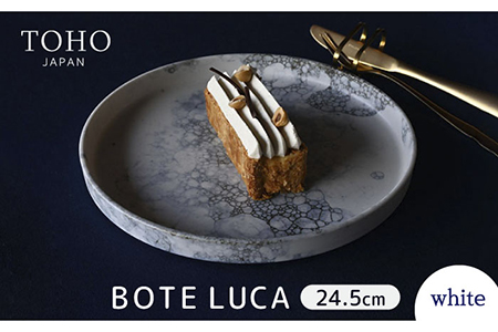 【美濃焼】BOTE （ボーテ）LUCA （ルカ）24.5cm1枚【TOHO-東峰-】 ≪土岐市≫ 食器 大皿 プレート 切立プレート パスタ皿 ホワイト 白色 シック おしゃれ 送料無料 [MCT001]