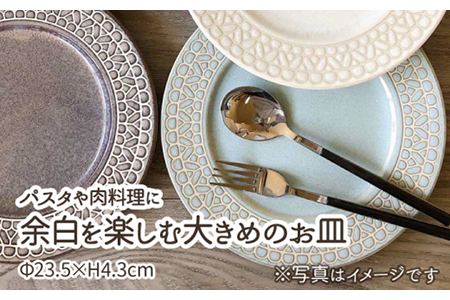 【美濃焼】レース 23.5cmリムプレート 4色セット【株式会社フタダ】食器 プレート 皿 パスタ皿 ディナー リム パープル ブルー ホワイト かわいい うつわ パステルカラー カラフル  新生活 新居 送料無料 [MCX001]