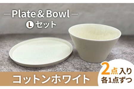 【美濃焼】MINO_works プレート L・ボウル Lセット（コットンホワイト）【大東亜窯業】食器 皿 パスタ皿 ワンプレート 丼 どんぶり 鉢 副菜鉢 サラダボウル 白 おしゃれ 食器セット 新生活 [MAG023]
