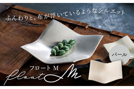 【美濃焼】フロートM（pearl）【JYUZAN-寿山-】  食器 プレート 皿 パスタ皿 おしゃれ 白 ホワイト 電子レンジ対応 送料無料  [MCN022]