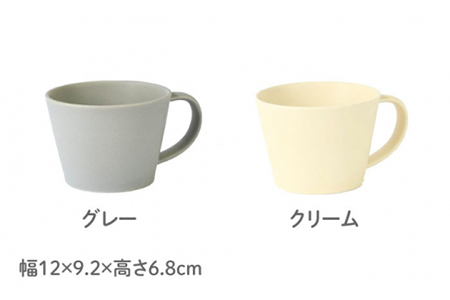 【美濃焼】Sara コーヒーカップペアセット グレー×クリーム【作山窯・SAKUZAN】【TOKI MINOYAKI返礼品】 食器 マグカップ コーヒーカップ ティーカップ ペア 贈り物 ギフト カップル 夫婦 プレゼント 新生活 シンプル カラフル かわいい 送料無料   [MBJ018]