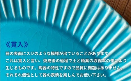 【美濃焼】Stripe マグカップ＆プレートSSセット ターコイズ×マリン【作山窯・SAKUZAN】【TOKI MINOYAKI返礼品】 食器 マグカップ マグ カップ コーヒーカップ ティーカップ ソーサー 皿 小皿 プレート ブルー 青 電子レンジ対応 食洗器対応 送料無料   [MBJ033]