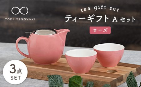 【美濃焼】ティーギフトセットA ローズ【ZERO JAPAN】【TOKI MINOYAKI返礼品】 食器 うつわ 茶器 ティーポット 湯呑み シンプル かわいい おしゃれ 贈り物  紅茶ポット 緑茶 ハーブティー おうちカフェ ナチュラル ピンク 送料無料  [MBR015]