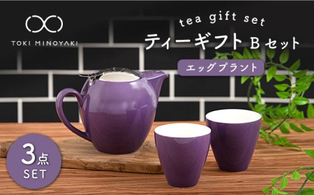 【美濃焼】ティーギフトセットB エッグプラント【ZERO JAPAN】【TOKI MINOYAKI返礼品】 食器 うつわ 茶器 ティーポット 湯呑み シンプル かわいい おしゃれ 贈り物  紅茶ポット 緑茶 ハーブティー おうちカフェ ナチュラル 送料無料   [MBR027]