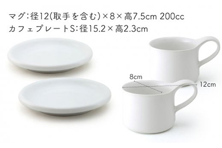 【美濃焼】モーニングコーヒーセット ホワイト【ZERO JAPAN】 食器 マグカップ コーヒーカップ ティーカップ カップ コップ 皿 小皿 ソーサー プレート 電子レンジ対応 レンジ可 ペア セット カフェ シンプル 送料無料   [MBR065]