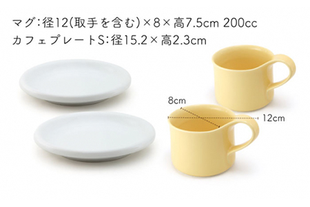 【美濃焼】モーニングコーヒーセット バナナ【ZERO JAPAN】 食器 マグカップ コーヒーカップ ティーカップ カップ コップ 皿 小皿 ソーサー プレート 電子レンジ対応 レンジ可 ペア セット カフェ シンプル 送料無料  [MBR069]