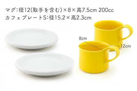 【美濃焼】モーニングコーヒーセット イエローペッパー【ZERO JAPAN】 食器 マグカップ コーヒーカップ ティーカップ カップ コップ 皿 小皿 ソーサー プレート 電子レンジ対応 レンジ可 ペア セット カフェ シンプル 送料無料  [MBR070]