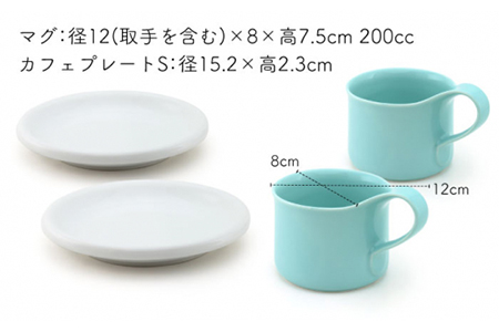 【美濃焼】モーニングコーヒーセット アクアミスト【ZERO JAPAN】 食器 マグカップ コーヒーカップ ティーカップ カップ コップ 皿 小皿 ソーサー プレート 電子レンジ対応 レンジ可 ペア セット カフェ シンプル 送料無料   [MBR073]