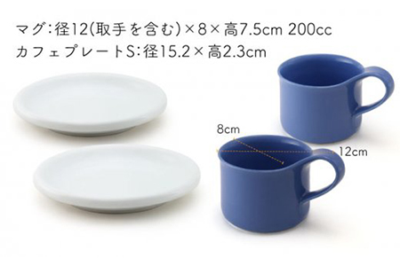 【美濃焼】モーニングコーヒーセット ブルーベリー【ZERO JAPAN】 食器 マグカップ コーヒーカップ ティーカップ カップ コップ 皿 小皿 ソーサー プレート 電子レンジ対応 レンジ可 ペア セット カフェ シンプル 送料無料   [MBR074]
