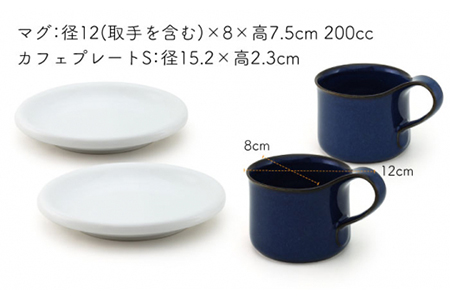 【美濃焼】モーニングコーヒーセット ジーンズブルー【ZERO JAPAN】 食器 マグカップ コーヒーカップ ティーカップ カップ コップ 皿 小皿 ソーサー プレート 電子レンジ対応 レンジ可 ペア セット カフェ シンプル 送料無料 [MBR075]
