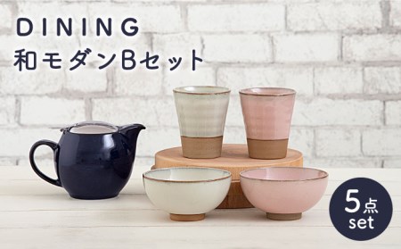 美濃焼】DINING 和モダンセット（セットB）【ZERO JAPAN】 食器 うつわ 茶器 湯呑み おしゃれ ティーポット 湯呑み シンプル  かわいい おしゃれ 贈り物 紅茶ポット 緑茶 ハーブティー おうちカフェ ナチュラル 送料無料 [MBR078] | 岐阜県土岐市 |  ふるさと納税サイト ...