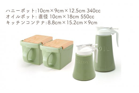 【美濃焼】DINING キッチンツールセット アーティチョーク【ZERO JAPAN】 インテリア キッチン雑貨 調味料入れ 緑 おしゃれ  砂糖 塩 はちみつ 油 シンプル おしゃれ 器 うつわ ゼロジャパン 送料無料 [MBR087]