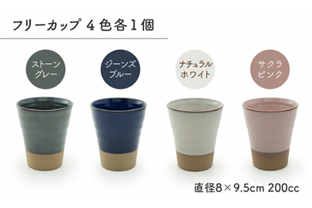 【美濃焼】ティーセットXL ナチュラルカラーStyle ホワイト【ZERO JAPAN】 食器 うつわ 茶器 ティーポット 湯呑み  ティーポット 湯呑み シンプル かわいい おしゃれ 贈り物  紅茶ポット 緑茶 ハーブティー おうちカフェ ナチュラル 白 ホワイト 送料無料  [MBR092]