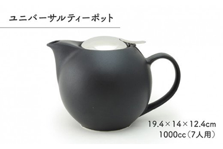 【美濃焼】ティーセットXL ナチュラルカラーStyle ノーブルブラック【ZERO JAPAN】 食器 うつわ 茶器 ティーポット 湯呑み  ティーポット 湯呑み シンプル かわいい おしゃれ 贈り物  紅茶ポット 緑茶 ハーブティー おうちカフェ ナチュラル 送料無料 [MBR097]