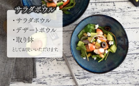 美濃焼】パスタ・サラダ皿セット 8点 窯変ディープブルー【EAST table 