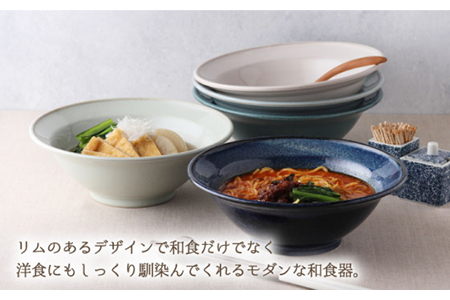 美濃焼】リムボウル L 20cm KatoKato 5色セット【EAST table】 食器