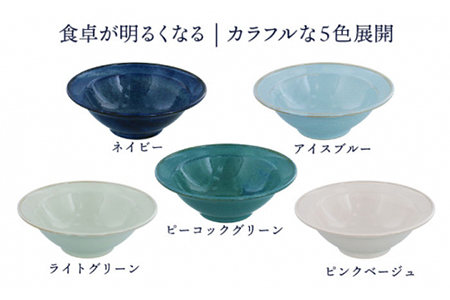 【美濃焼】リムボウル L 20cm KatoKato 5色セット【EAST table】 食器 うつわ どんぶり サラダボウル おしゃれ 丼 麺鉢  ボウル 鉢 大鉢 和食器 おしゃれ 食器 ラーメン鉢 うどん丼ぶり そば丼ぶり 丼物 カフェ丼 送料無料 [MBS023]