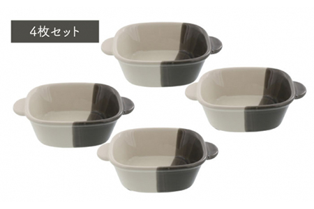 【美濃焼】グラタン皿 正角 バイカラー minoruba グレー  4個セット【EAST table】 食器 うつわ 耐熱皿 グリル おしゃれ [MBS045]