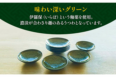 【美濃焼】グリーンイラボ 2サイズ ボウル 8点 セット【株式会社フタダ】食器 プレート ボウル パスタ皿 サラダボウル 煮物鉢 うつわ グリーン 緑 シンプル かっこいい 家族 新居 送料無料[MCX005]