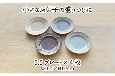 【美濃焼】レース リムプレート・クープ 4色 8点 セット【株式会社フタダ】食器 プレート 皿 小皿 取り皿 リムうつわ スイーツ かわいい おしゃれ カラフル パステルカラー 新生活 送料無料 [MCX008]