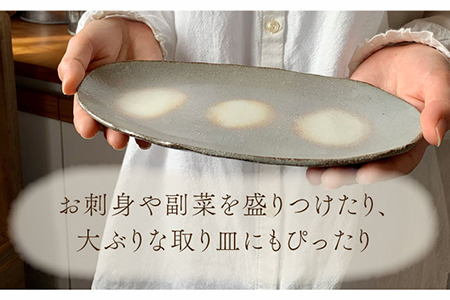 【美濃焼】粉引吹き オーバルプレート 2枚セット【竜仙窯】食器 楕円皿 プレート 副菜皿 焼き魚 刺身 ペア 夫婦 カップル 和食器 和風 カフェ風 おしゃれ レンジ対応 送料無料 [MDD022]