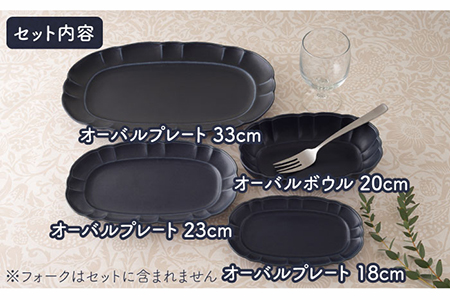 【美濃焼】ルーシュ 食器4点セット ネイビー【EAST table】 うつわ 食器 皿 お皿 ランチ プレート 美濃焼 セット ケーキ ソーサー さら おしゃれ キッチン用品 洋食器 国産 陶器 鉢 取り鉢 取り皿 煮物鉢 副菜鉢 ボール マルチボウル デザートボウル シリアルボウル  カフェ風 おうちカフェ [MBS055]