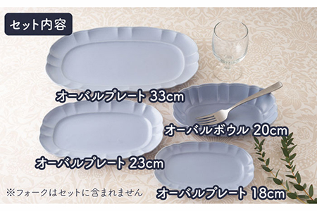 【美濃焼】ルーシュ 食器4点セット ライトブルー 【EAST table】  うつわ 食器 皿 お皿 ランチ プレート 美濃焼 セット ケーキ ソーサー さら おしゃれ キッチン用品 洋食器 国産 陶器 鉢 取り鉢 取り皿 煮物鉢 副菜鉢 ボール マルチボウル デザートボウル シリアルボウル  カフェ風 おうちカフェ [MBS056]