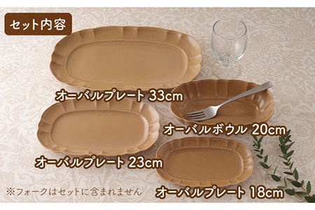 【美濃焼】ルーシュ 食器4点セット モカ【EAST table】  うつわ 食器 皿 お皿 ランチ プレート 美濃焼 セット ケーキ ソーサー さら おしゃれ キッチン用品 洋食器 国産 陶器 鉢 取り鉢 取り皿 煮物鉢 副菜鉢 ボール マルチボウル デザートボウル シリアルボウル  カフェ風 おうちカフェ [MBS057]