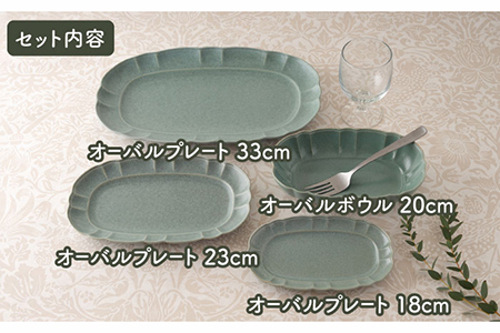 【美濃焼】ルーシュ 食器4点セット ライトグリーン 【EAST table】皿 ワンプレート ランチプレート 美濃焼 セット おしゃれ 食器セット お皿セット 陶器 パスタ サラダ カレー どんぶり 食器 深皿 パスタ皿 カレー皿 国産 [MBS061]