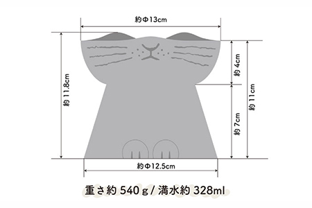 【美濃焼】NNMA 猫型 フードボウル（くりーむねこ）【株式会社二幸】ペット用品 猫用食器 餌入れ 食器 雑貨 インテリア ペット ネコ ねこ ご飯 エサ キャットフード グッズ かわいい おしゃれ 写真映え 日本製 磁器 レンジ対応 食洗機対応 送料無料 [MCZ019]