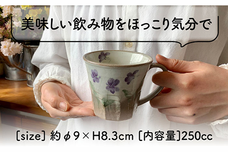 美濃焼】花柄 マグカップ 4個セット【竜仙窯】コーヒーカップ
