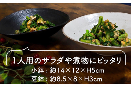 【美濃焼】荒土小鉢・豆鉢 3色6点セット【竜仙窯】食器 深皿 ボウル 副菜鉢 取り鉢 おつまみ皿 サラダボウル デザートボウル 和 カフェ風 おしゃれ レンジ対応 送料無料 [MDD008]