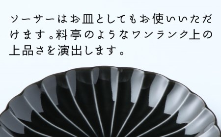 【美濃焼】ぎやまん陶 コーヒーカップ＆ソーサー 墨ブラック【カネコ小兵製陶所】【TOKI MINOYAKI返礼品】 食器 マグカップ ティーカップ コーヒーカップ カップ 皿 小皿 ソーサー プレート 黒 送料無料   [MBD093]
