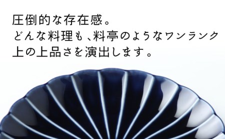 【美濃焼】ぎやまん陶 7寸皿 茄子紺ブルー【カネコ小兵製陶所】【TOKI MINOYAKI返礼品】 食器 皿 大皿 プレート 取皿 取り皿 パスタ皿 メインディッシュ 送料無料  [MBD098]