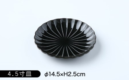 【美濃焼】ぎやまん陶 おすすめ食器 3点セット 墨ブラック【カネコ小兵製陶所】【TOKI MINOYAKI返礼品】食器セット プレート ボウル 小鉢 パスタ皿 ケーキ皿 取り皿 副菜鉢 メインディッシュ ランチ ディナー ブラック 黒 おしゃれ 一式 一人暮らし 新生活 ギフト プレゼント 贈り物 送料無料 [MBD126]