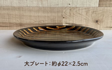 【美濃焼】スリップウェア プレート＆楕円皿 各2点 4点セット【正陶苑】食器 皿 お皿 プレート マグカップ ティーカップ パスタ皿 カレー皿 取り皿 ケーキ皿 オーバル 楕円皿 デザート おしゃれ 手作り イギリス 伝統 模様 ブラウン プレゼント ギフト 送料無料 [MDE005]