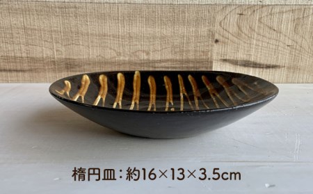 【美濃焼】スリップウェア プレート＆楕円皿 各2点 4点セット【正陶苑】食器 皿 お皿 プレート マグカップ ティーカップ パスタ皿 カレー皿 取り皿 ケーキ皿 オーバル 楕円皿 デザート おしゃれ 手作り イギリス 伝統 模様 ブラウン プレゼント ギフト 送料無料 [MDE005]