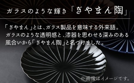 【美濃焼】ぎやまん陶 7寸鉢 墨ブラック【カネコ小兵製陶所】【TOKI MINOYAKI返礼品】  食器 ボウル 鉢 どんぶり 丼 丼ぶり サラダボウル スープボウル 麺鉢 ラーメン うどん デザート 20cm ぎやまん レンジ対応 送料無料   [MBD109]