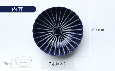 【美濃焼】ぎやまん陶 7寸鉢 茄子紺ブルー【カネコ小兵製陶所】【TOKI MINOYAKI返礼品】 食器 ボウル 鉢 どんぶり 丼 丼ぶり サラダボウル スープボウル 麺鉢 ラーメン うどん デザート 20cm ぎやまん レンジ対応 送料無料  [MBD110]