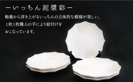 【美濃焼】砂糖衣雪結晶 12角（パラソル）豆小皿 5枚セット【buzan 武山窯】食器 皿 豆皿 小皿 プレート ミニプレート いっちん 白 ホワイト 雪 結晶 手書き かわいい おしゃれ 送料無料 [MBA061]