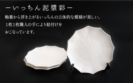 【美濃焼】砂糖衣花枝 12角（パラソル）豆小皿 3枚セット【buzan 武山窯】食器 皿 豆皿 小皿 プレート ミニプレート いっちん 白 ホワイト 花 手書き かわいい おしゃれ 送料無料  [MBA062]